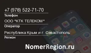 Кто звонил с 9785227170 - регион и оператор